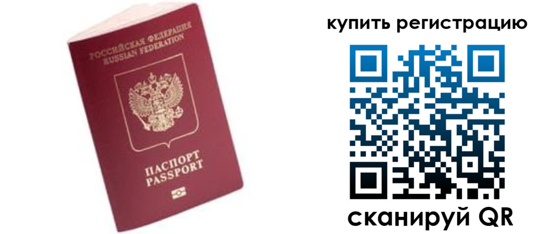 пропишу в квартире в Железноводске