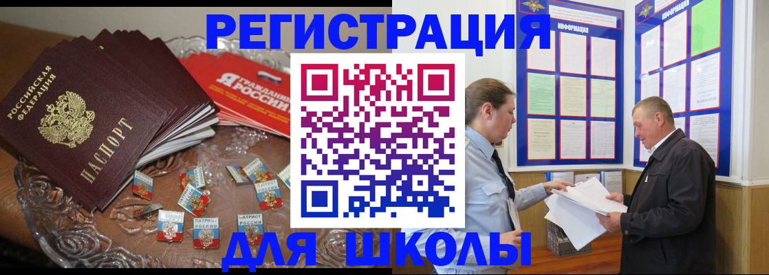 регистрация в Железноводске