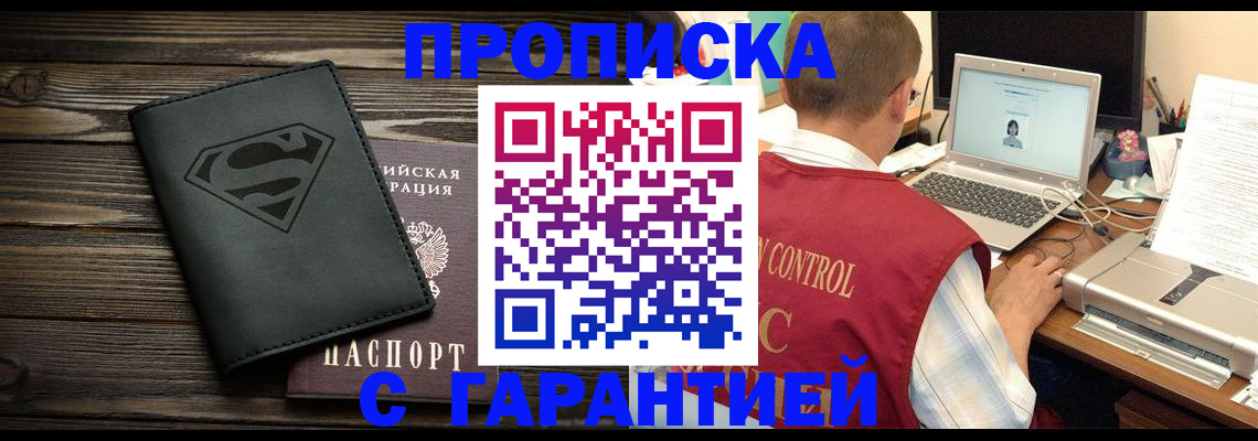 временная регистрация госуслуги в Железноводске